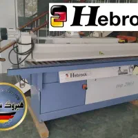 لبه چسبان هبروک آلمان (آکبند با یک سال گارانتی)