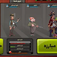 بازی پسرخوانده