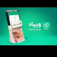 ویپاد وام فوری بدون ضامن تا چهل میلیون|کارت هدیه و تخفیف|تبریز, |دیوار