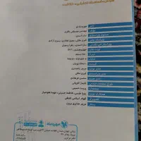 کتاب کمک آموزشی پایه نهم|کتاب و مجله آموزشی|کوهدشت, |دیوار