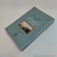 رمان بلندی های بادگیر