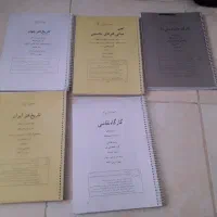 کتاب های درسی