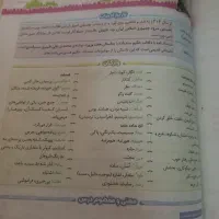 کتاب EQجامع ششم شامل تمام دروس به همراه اشانتیون|کتاب و مجله آموزشی|رشت, بلوار گیلان|دیوار