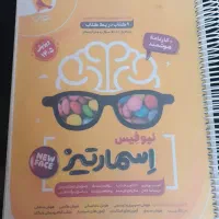 کتاب اسمارتیز