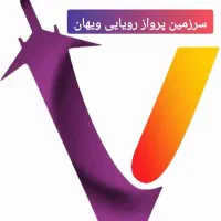 کارمند و کار آموز آژانس هواپیمایی(فرصت استثنایی)