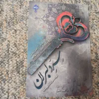 کتاب ها کاملا نو نو می باشند|کتاب و مجله آموزشی|اصفهان, بیدآباد|دیوار