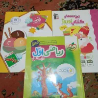 کتاب کار ریاضی اول