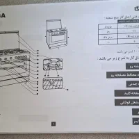 گاز فردار