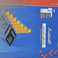 کتابهای انسانی|کتاب و مجله آموزشی|شیروان (خراسان), |دیوار