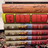 فروش کتاب های تاریخی