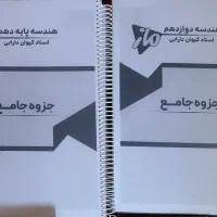 کتاب های کمک درسی کنکور رشته ریاضی و تجربی|لوازم التحریر|کرمان, |دیوار