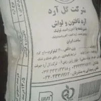 ارد گندم۲عدد