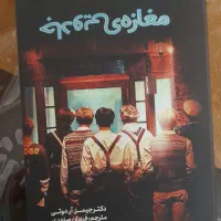 کتاب  سرگرمی و آموزشی