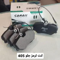 لنت ترمز|قطعات یدکی و لوازم جانبی|ساری, |دیوار