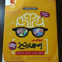 کتاب تست اسمارتیز پایه ششم به هفتم