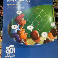 ریاضی ۱دهم سال ۱۴۰۳