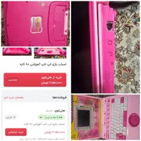 کامپیوتر بچگانه