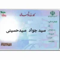کیف مدارک مفقودشده