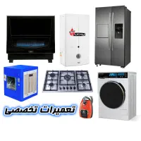نمایندگی و تعمیر بخاری ،ابگرمکن،هود اجاق لباسشویی