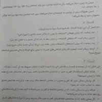 کتاب کنکور انسانی فقط ۵۰ تومن|کتاب و مجله آموزشی|اصفهان, سپاهان‌شهر|دیوار