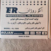 اکو روژان ER ، بلند گوی سقفی نو