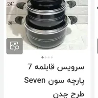 قابلمه (سون) طرح چدن|ظروف پخت‌وپز|فردیس, |دیوار