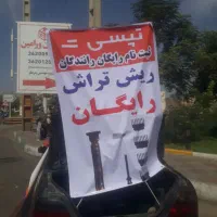 ثبت نام رایگان ریش تراش رایگان ببر ماهیانه۶۰ملیون