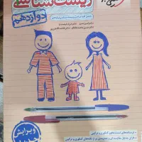 کتاب تست کنکور تجربی