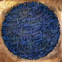 آموزش کالیگرافی ، پتینه و نقش برجسته