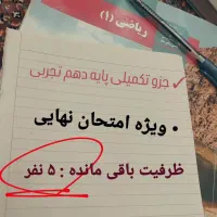 اموزش/تدریس ریاضی دوره اول و دوم/پرداخت اقساطی|خدمات آموزشی|تبریز, |دیوار