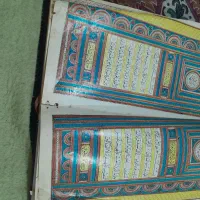 قران قدیمی عتیقه
