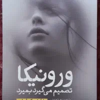 چند جلد کتاب نو زیر قیمت|کتاب و مجله ادبی|کاشان, ولیعصر|دیوار