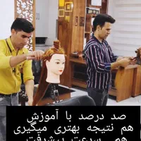 آموزشگاه آرایشگری|خدمات آموزشی|نجف‌آباد, |دیوار