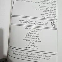 دوکتاب ۴۸ قانون قدرت و استراژی جنگ|کتاب و مجله آموزشی|تهران, نیروی هوایی (پیروزی)|دیوار