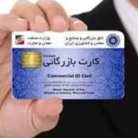 بازرگانی