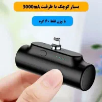 پاوربانک مینی مسافرتی|لوازم جانبی موبایل و تبلت|تنکابن, |دیوار