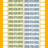 09379608080|سیم‌کارت|سنندج, |دیوار