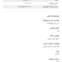لپ تاپ DELL سالم و کم کارکرد|رایانه همراه|یاسوج, |دیوار