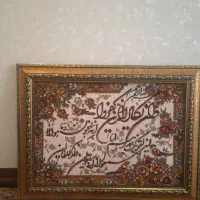 تابلو فرش|تابلو فرش|گلستان (تهران), |دیوار