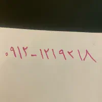 ۰۹۱۲۱۲۱۹۲۱۸