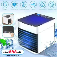 مینی کولر آبی مدل Arctic Air Ultra|کولر آبی|تهران, زعفرانیه|دیوار