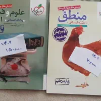 ریاضی یازدهم تجربی،منطق،عربی