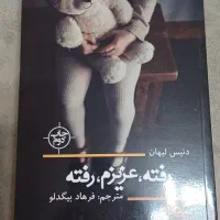 رمان خارجی طولانی جایزه اسکار ادبی