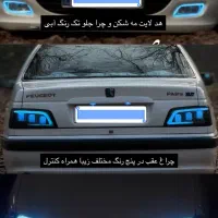چراغ تزیینی پژوپارس