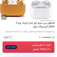 هدفون اپل ایرپاد ۲ اصلی|لوازم جانبی موبایل و تبلت|همدان, |دیوار