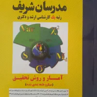 ۳ تا از منابع ارشد روانشناسی تربیتی|کتاب و مجله آموزشی|مرند, |دیوار