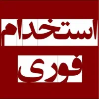 استخدام ویریتور تلفنی خانم در شرکت آوان دیزل