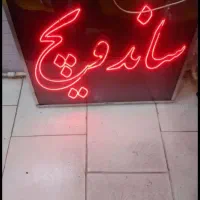 ال ای دی ساندویچ