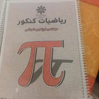 جزوات رشته ریاضی دهم و دروس طلایی دوازدهم
