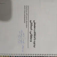 درسنامه پزشکی|کتاب و مجله آموزشی|خرمآباد, |دیوار